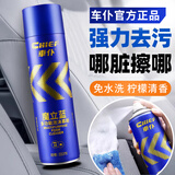 車仆汽车内饰清洗剂泡沫清洗剂车内去油污顶棚座椅沙发皮革干洗免水洗 【内饰清洁养护二合一】 550ml 1瓶