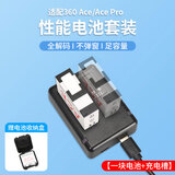 WLOONG适用影石Insta360acepro2配件挂脖支架兔笼保护套收纳包自拍杆胸挂套装头盔防水壳镜头盖三脚架 Ace Pro/2 高性能电池*1+双充器