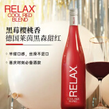 施密特世家德国原瓶进口红酒葡萄酒RELAX系列雷司令黑皮诺起泡酒桃红750ml 酷红半甜型红酒节日婚宴微醺酒