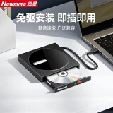 纽曼（Newmine）DRW-810 usb光驱外置光驱 8倍速 外置DVD刻录机 移动光驱 外接光驱