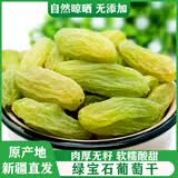 十里馋葡萄干新疆特产级超大吐鲁番绿宝石2026新货免提子干果洗孕妇零食 【精选】绿宝石葡萄干500gX1袋