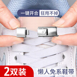 华宝驰懒人鞋带男扁平白色弹力免系金属卡扣小白鞋板鞋运动鞋带扣免绑女 白色 2双 （免系弹力鞋带）