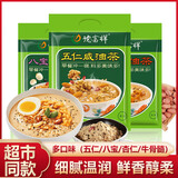 德富祥正宗油茶陕西特色美食清真食品五仁牛骨髓八宝油茶炒面早餐代餐 【五仁咸油茶】400g*1袋