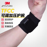 3M护腕 tfcc健身腱鞘防扭伤护腕羽毛球网球缠绕透气型护具黑色1只