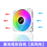 EVESKY积至（EVESKY）暮光风扇12cm发光5V3针ARGB风扇PWM温控炫彩主板神光同步电脑风扇散热 白色反叶  暮光 定色炫彩风扇