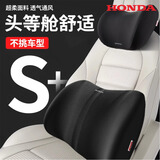 本田（HONDA）原厂汽车黑色腰靠座椅靠垫旅行车载护腰枕头记忆棉