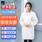 九千谷防静电衣无尘大褂长款工作服男女防尘车间电子厂防护服可定制 白色 XL