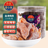 甜心屋盐津梅条210g果脯蜜饯果干酸梅条九制话梅肉孕妇儿童休闲零食