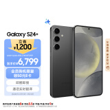 三星Samsung Galaxy S24+ AI手机 5000万像素 拍照手机 第三代骁龙8 游戏手机 12GB+512GB 水墨黑