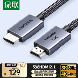 绿联HDMI线2.1版8K60Hz 4K240Hz高清视频连接线兼容HDMI2.0笔记本电脑接电视显示器投影仪5米25912