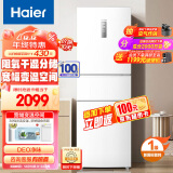 海尔（Haier）255升风冷无霜三开门多门电冰箱小户型家用宿舍出租房一级能效节能中门变温BCD-255WLHC35EWVU1