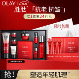玉兰油（OLAY）大红瓶15件护肤品套装礼盒(面霜+眼霜+洗面奶+爽肤水)生日礼物