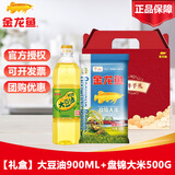 金龙鱼 精选一级大豆油900ml食用油小瓶1.8/5升整箱粮油米组合套装礼盒 【油米礼盒】大豆油900ml+米500g