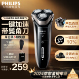 飞利浦（PHILIPS）剃须刀电动 S3000系列男士旋转式刮胡须刀 便携款 实用生日礼物送男友送父亲 【旗舰款】S3203