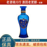 洋河 海之蓝 小酒版 42度 100ml/240ml 绵柔浓香型白酒 100ml*1瓶