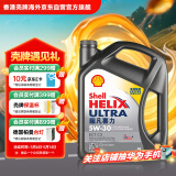 壳牌（Shell）全合成机油超凡喜力5W-30 ECT API SN/C3级 4L灰壳保养香港进口