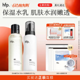 hfp金盏花水 爽肤水控油湿敷水乳舒缓补水保湿水护肤品生日礼物女 金盏花水180ml+保湿乳液118g
