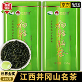 碧幽四方江西遂川狗牯脑茶2025新茶春茶散装袋装日照高山云雾绿茶叶自己喝 250g*1罐 【罐装遂川狗牯脑】一级 【世界金奖】