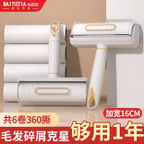 柏图佳16cm加宽粘毛器滚筒(1器+6卷)高品质粘毛卷纸猫毛清洁粘毛神器