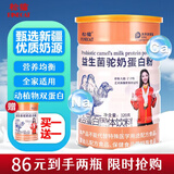 松猫（PINECAT）高钙大豆分离益生菌驼奶蛋白粉320g 高钙益生菌驼奶蛋白粉320g
