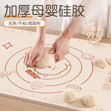 杰凯诺揉面垫 食品级硅胶揉面垫烘焙面垫 揉面垫70*50 1mm厚度款