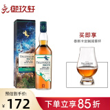 汀思图【现货速发】御玖轩（TALISKER）泰斯卡10年苏格兰单一麦芽威士忌 泰斯卡斯凯岛syke