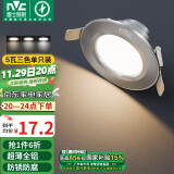 雷士（NVC） LED筒灯客厅天花灯背景装饰灯牛眼灯铝材5瓦砂银三色开孔10-11CM