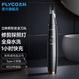 飞科（FLYCO）鼻毛修剪器电动鼻毛器充电式男女剃修耳鼻毛机全身水洗 FS5600