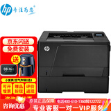 惠普（HP） M706系列 a3/a4黑白激光打印机企业级商务办公一年上门服务 706DTN-有线网络+自动双面+500页纸盒