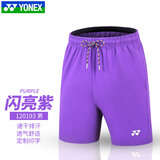 YONEX尤尼克斯羽毛球服yy运动短裤速干透气跑步健身梭织抽绳比赛裤刺绣 120193闪亮紫 男款【刺绣logo】 M