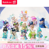 若来（Rolife）囡茜Nanci诗情画意盲盒摆件手办娃娃玩具女孩儿童生日礼物 整盒