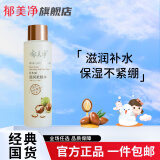 郁美净乳木果浴后乳液身体乳舒缓霜面霜洁面乳面膜套装 滋润保湿呵护 乳木果-滋润柔肤水