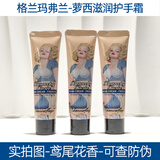 格兰玛弗兰（Glamourflage）萝西滋润护手霜礼盒补水保湿修护嫩肤防干防裂花果香香水级护手霜 三支鸢尾花香（无赠品）