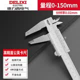 德力西不锈钢游标卡尺油标小型家用工业级油表千分尺高精度卡尺
