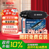 博世（BOSCH）刹车片后片丰田普拉多风行CM7陆风X8雷克萨斯GX400三菱帕杰罗