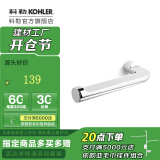 科勒（KOHLER） 齐悦浴室挂件组合只送货不安装 毛巾环