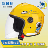 NUOMAN新国标儿童可爱冬季头盔电瓶电动车骑行全盔男女春秋卡通安全头盔 【黄色】太空人