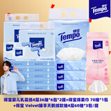 得宝（TEMPO）婴儿乳霜纸 36抽*12包 +洗脸巾 70抽*1包+天鹅绒软抽60抽*3包