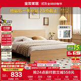 全友家居北欧原木风主卧室双人大床1.8米2米现代简约板式家用大床家具