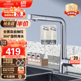 九牧（JOMOO）银色七字型高挑360度旋转灵活抽拉冷热厨房水龙头33145-594/1B-Z