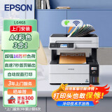 爱普生（EPSON）L6468 A4彩色商用打印机 墨仓式数码多功能一体机 复印/打印/扫描（上门安装+3年服务版）