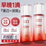 儒意（RUYI）377美白精华液50ml 补水保湿祛斑提亮去黄紧致抗皱衰老氧化烟酰胺