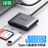 绿联（UGREEN）Type-C3.0高速多功能读卡器 SD/TF多合一 适用电脑苹果15/iPad/安卓手机 支持相机监控存储内存卡