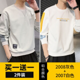 E-59【超值2件装】长袖T恤男士卫衣男装春秋季潮流内搭上衣服打底衫 2008灰色+2007白色 M