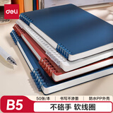 得力（deli）B5不硌手活页本线圈本笔记本本子深蓝横线可开合初高中作业本HB550