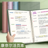 【开学必备】ujia 康奈尔活页本a4大号笔记本文具可拆卸软皮面本5R高效记忆思维导图学习考研本 抹茶绿