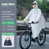 正雨雨衣电动车自行车山地车骑行男女学生儿童专用单人全身防暴雨雨披 椰果白【有袖款】【双帽檐】 4XL 1件 【赠收纳袋】