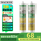 瓦克（WACKER）SN防霉玻璃胶马桶防水密封胶美容胶硅胶结构胶封边胶白色2支装