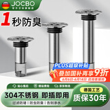 JOCBO【德国】断层地漏防臭芯加长304不锈钢卫生间下水道地漏延长管 7cm丨断层专用丨磁吸防臭地漏