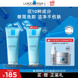 理肤泉特安洗面奶125ml 洁面泡沫保湿温和卸妆面部清洁618送女朋友礼物